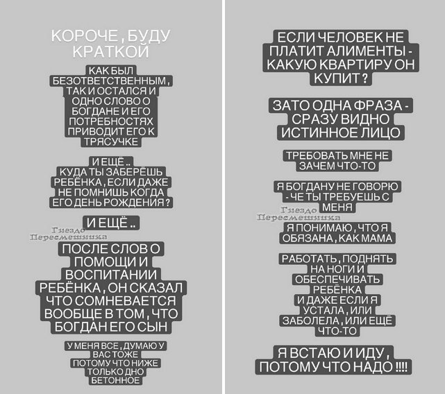 Алена Савкина: Богдану надо что-то кушать и где-то жить!