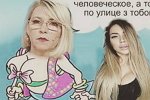 Приколы о Дом-2 (17.01.2021)