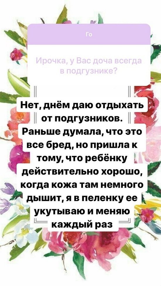 Ирина Пингвинова: Я не давала бы себя в обиду