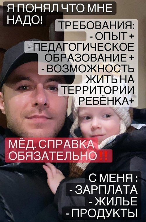 Никите Уманскому срочно нужна няня