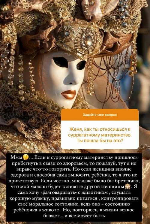Евгения Феофилактова: Я ощущаю себя счастливой