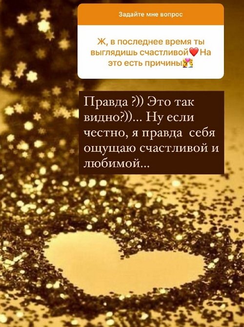 Евгения Феофилактова: Я ощущаю себя счастливой