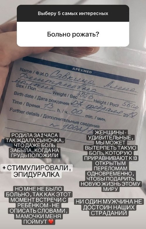 Алёна Савкина: Ни один мужчина не достоин наших страданий