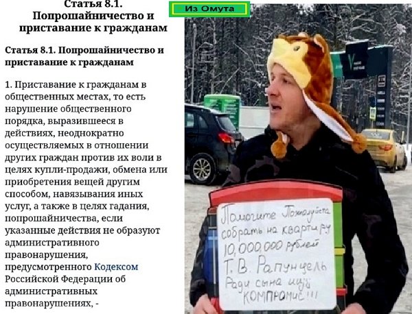 Приколы о Дом-2 (22.01.2021)