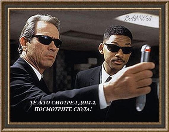 Приколы о Дом-2 (22.01.2021)