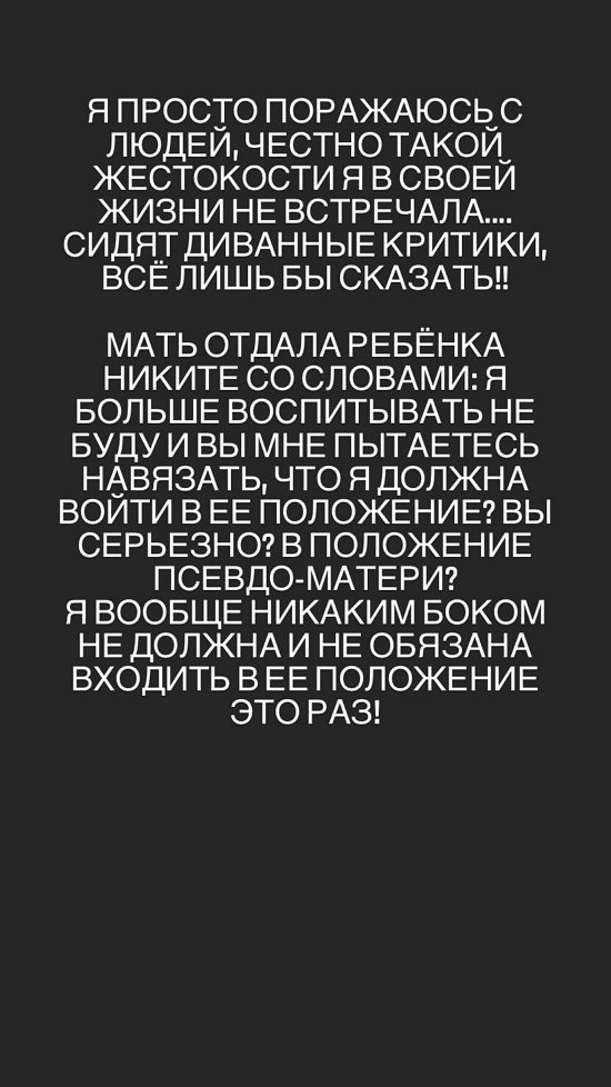 Анастасия Паршина: Я не встречала такой жестокости и злости