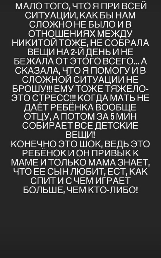Анастасия Паршина: Я не встречала такой жестокости и злости