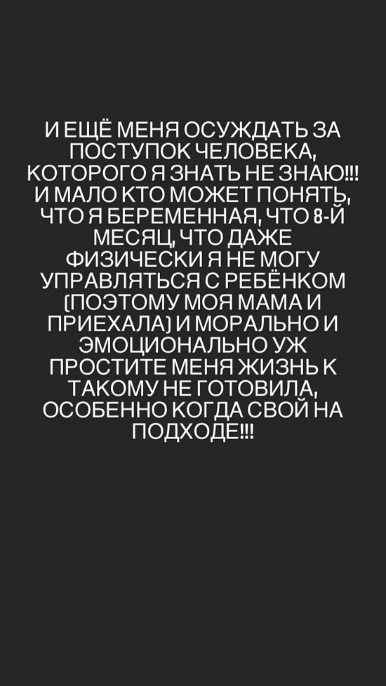 Анастасия Паршина: Я не встречала такой жестокости и злости