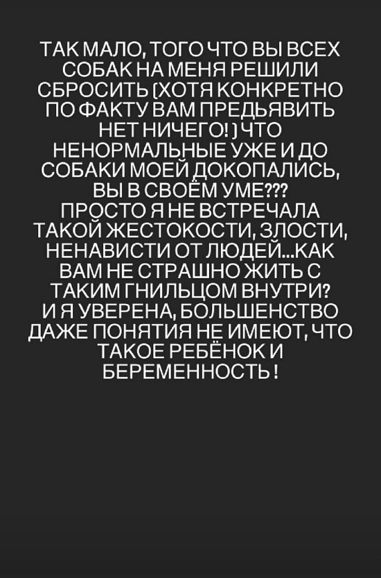 Анастасия Паршина: Я не встречала такой жестокости и злости