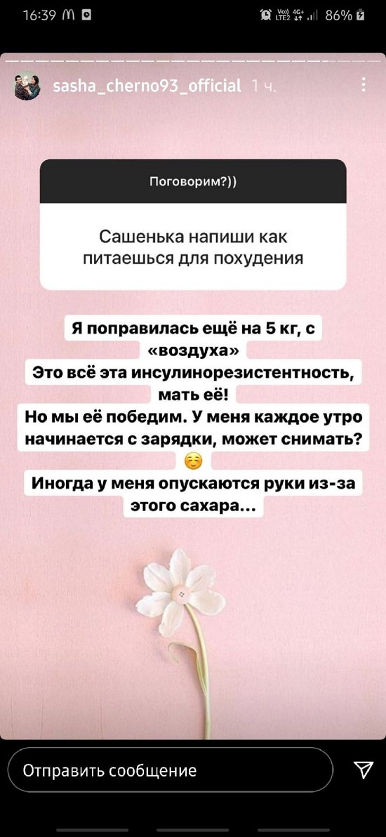 Александра Черно: Да, она немного странная
