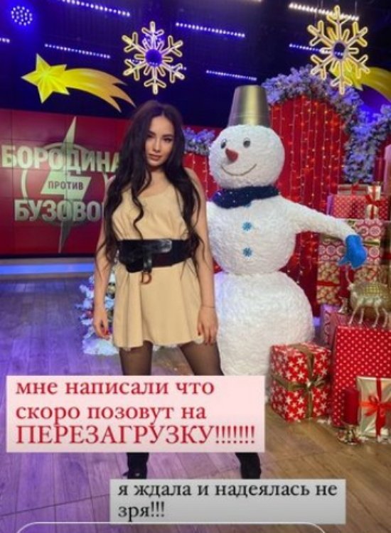 Анастасия Балтер: Свершилось!