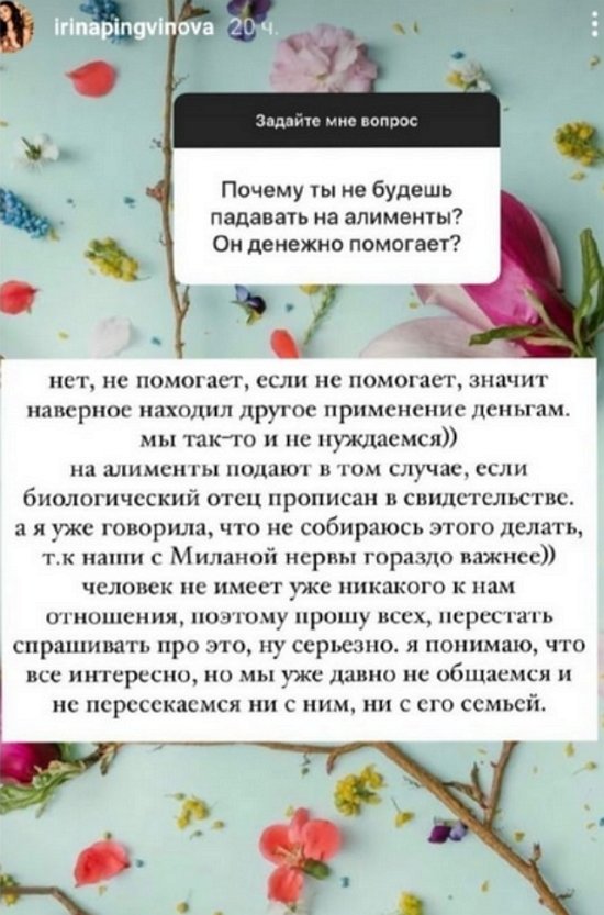 Ирина Пингвинова: Мы не нуждаемся в его помощи!