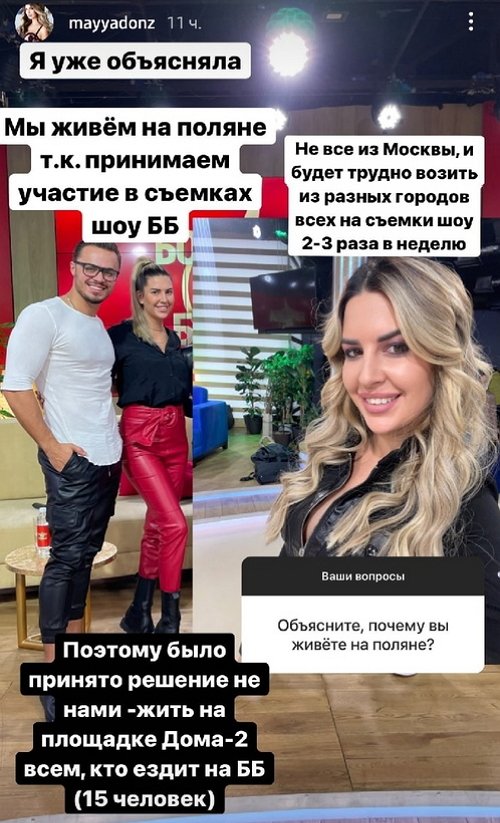 Майя Донцова: Уехала на 5-6 дней, скоро вернусь