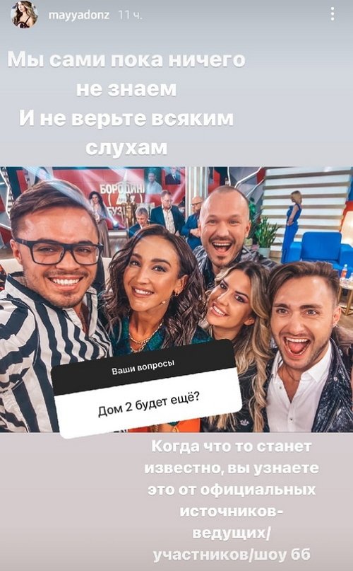 Майя Донцова: Уехала на 5-6 дней, скоро вернусь