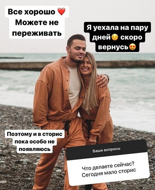 Майя Донцова: Уехала на 5-6 дней, скоро вернусь