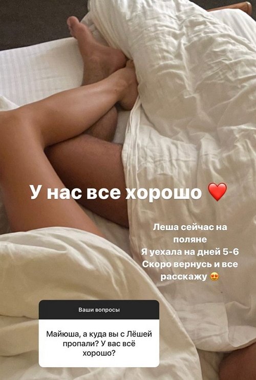 Майя Донцова: Уехала на 5-6 дней, скоро вернусь