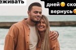 Майя Донцова: Уехала на 5-6 дней, скоро вернусь
