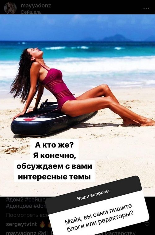 Майя Донцова: Уехала на 5-6 дней, скоро вернусь