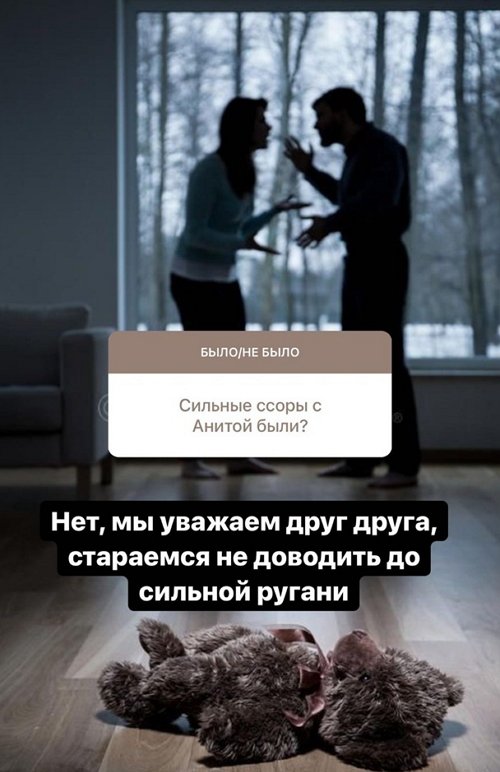 Федор Стрелков: Мы с Анитой друг друга уважаем