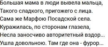Стихи о Дом-2 на 29.01.2021