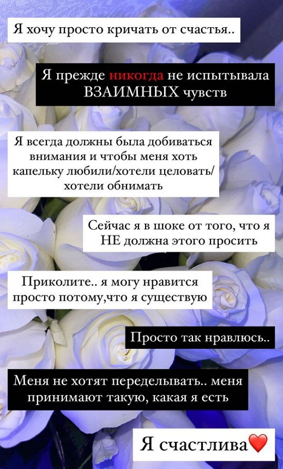 Милена Безбородова: Я счастлива!