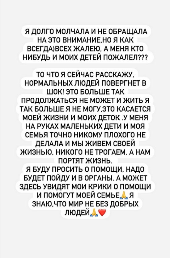 Ольга Рапунцель: Мы никому ничего плохого не сделали!