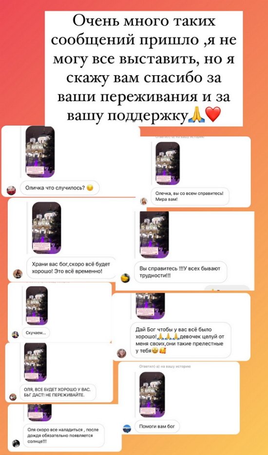 Ольга Рапунцель: Мы никому ничего плохого не сделали!