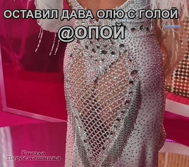Приколы о Дом-2 (30.01.2021)