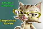 Мнение о событиях на Доме-2 (3.02.2021)