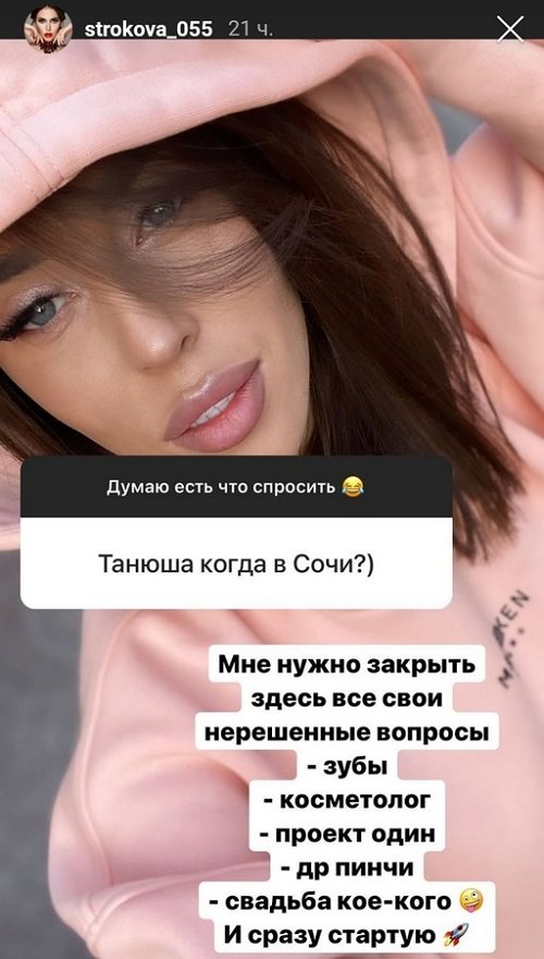 Татьяна Строкова: Не допускайте моих ошибок