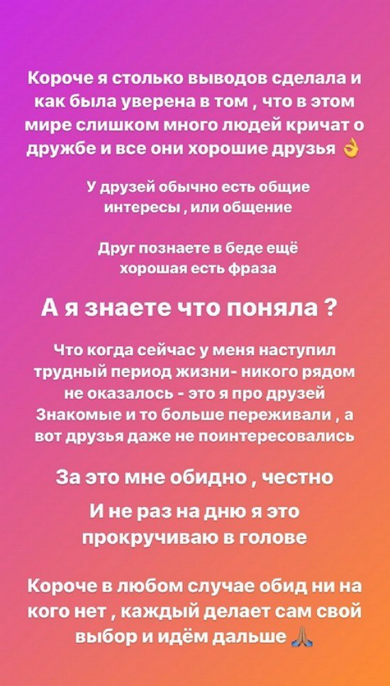 Алена Савкина: Никого рядом не оказалось