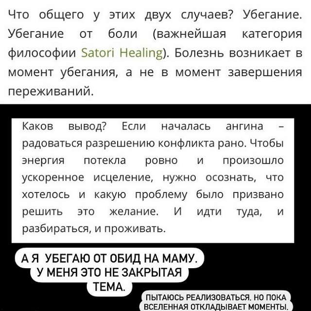 Анастасия Стецевят: Это точно не корона