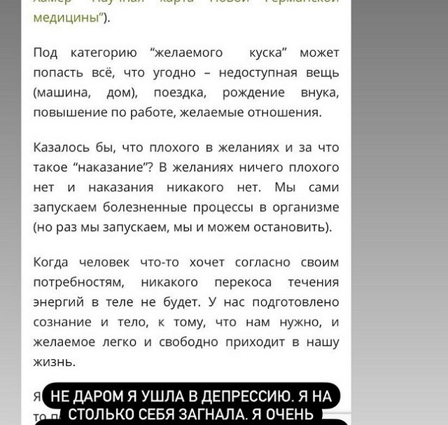 Анастасия Стецевят: Это точно не корона