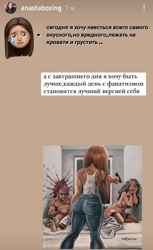 Анастасия Балтер: Я была настроена на разговор