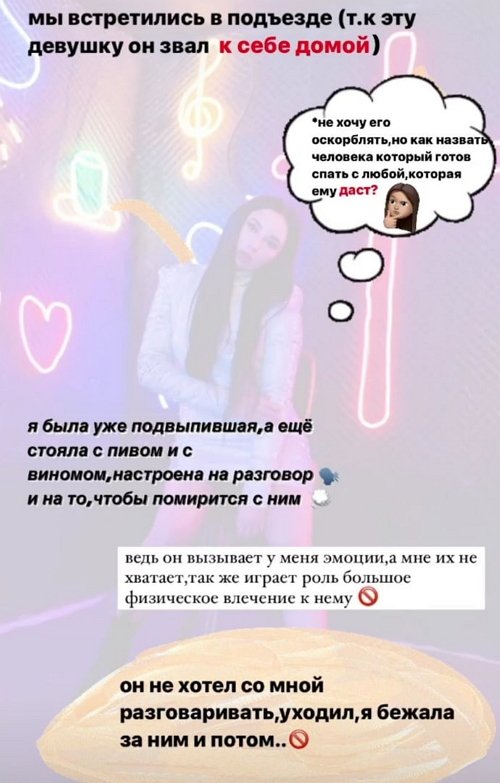 Анастасия Балтер: Я была настроена на разговор