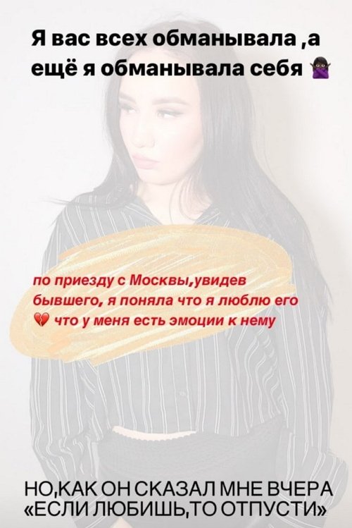Анастасия Балтер: Я была настроена на разговор