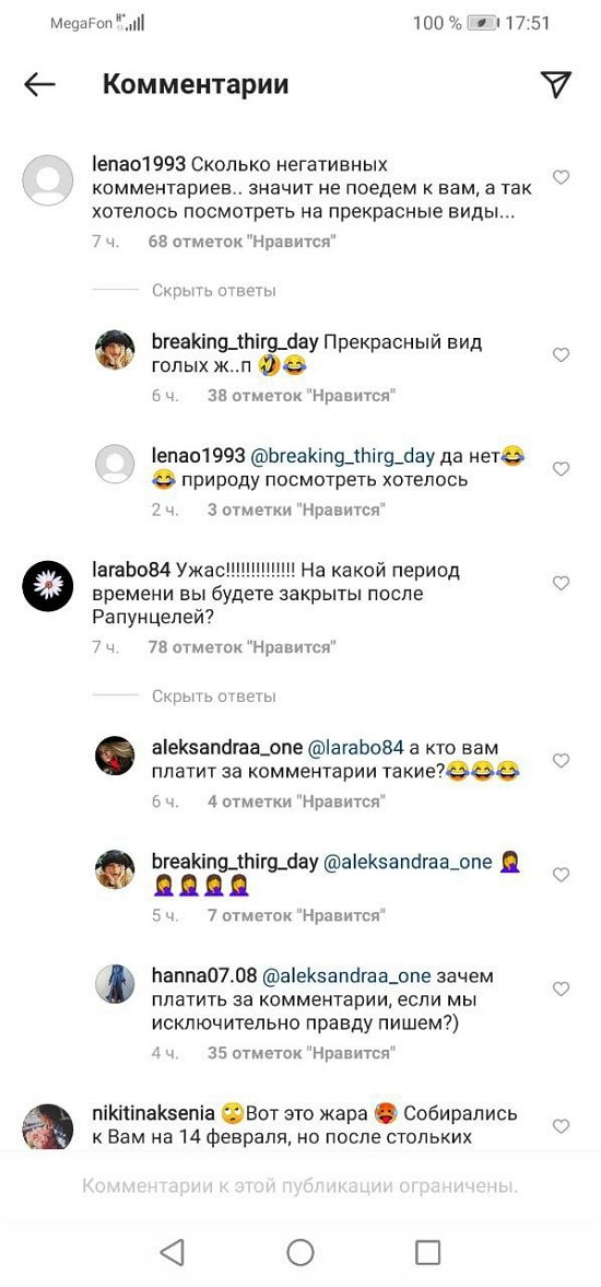 Постояльцы отеля высказались о соседстве с кланом Рапунцель
