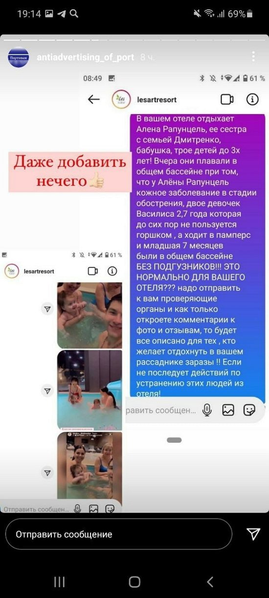 Постояльцы отеля высказались о соседстве с кланом Рапунцель