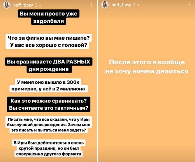 Милена Безбородова: Вы считаете это сравнение тактичным?