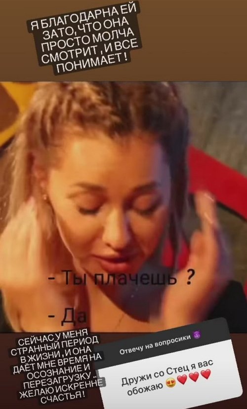 Яна Захарова: Я задышала полной грудью