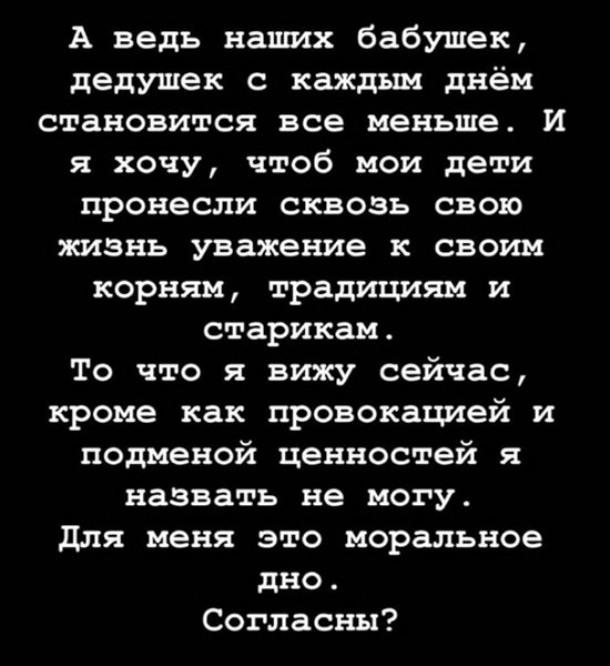 Ксения Бородина: Эти люди титаны!