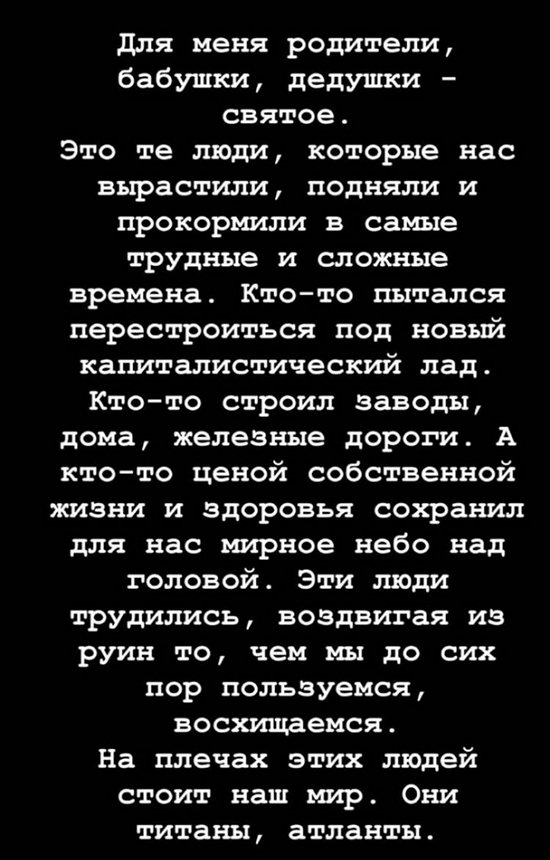 Ксения Бородина: Эти люди титаны!