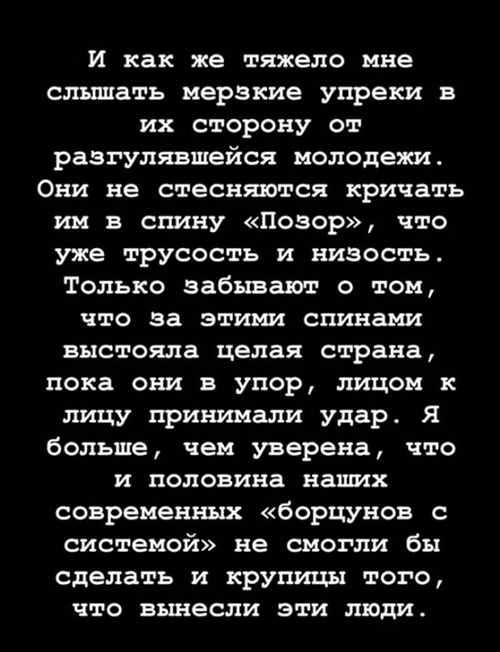 Ксения Бородина: Эти люди титаны!