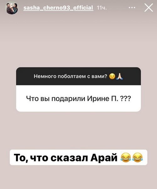Александра Черно: Как вы себе это представляете?