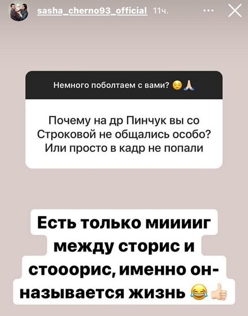 Александра Черно: Как вы себе это представляете?