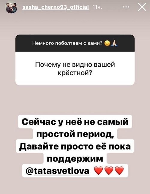 Александра Черно: Как вы себе это представляете?