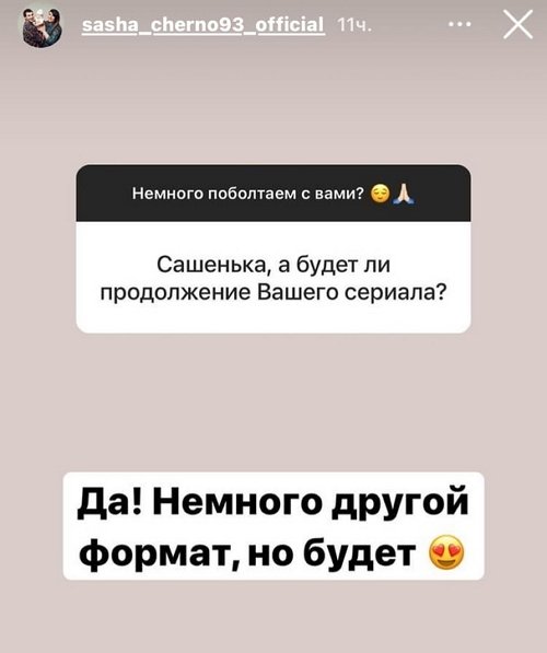 Александра Черно: Как вы себе это представляете?