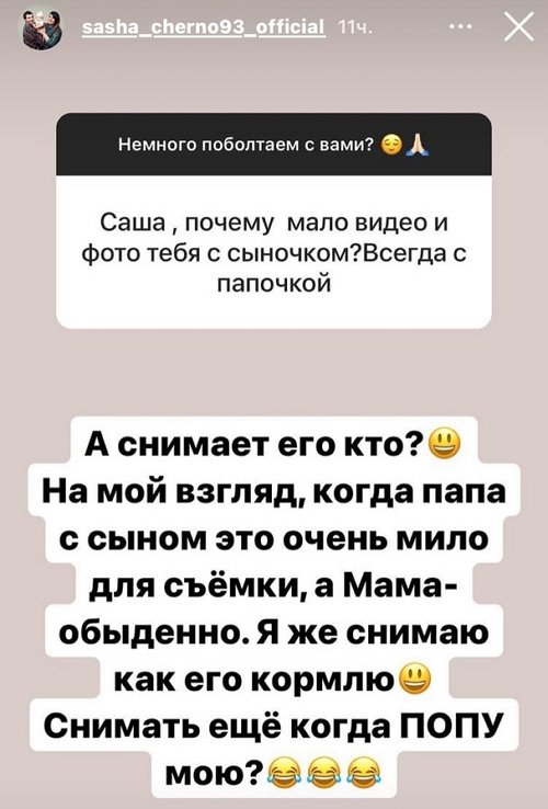 Александра Черно: Как вы себе это представляете?