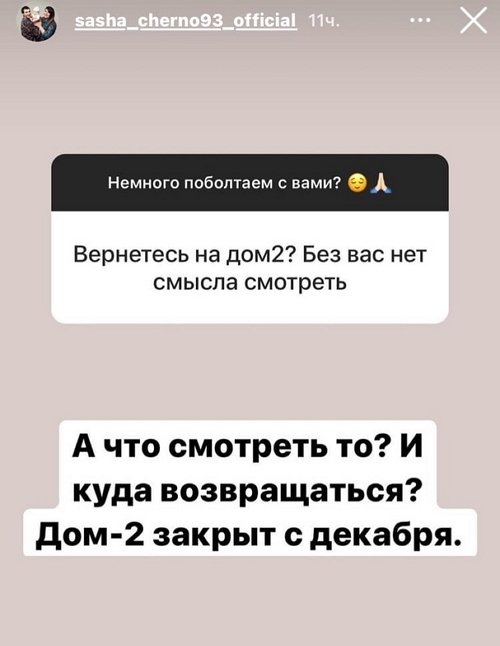 Александра Черно: Как вы себе это представляете?