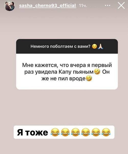 Александра Черно: Как вы себе это представляете?